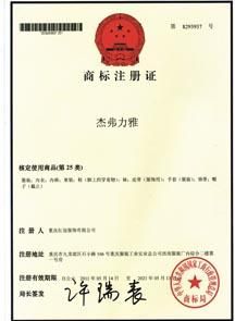 注冊商標(biāo)